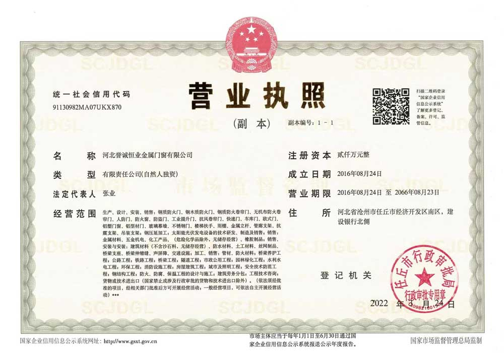 營業執照